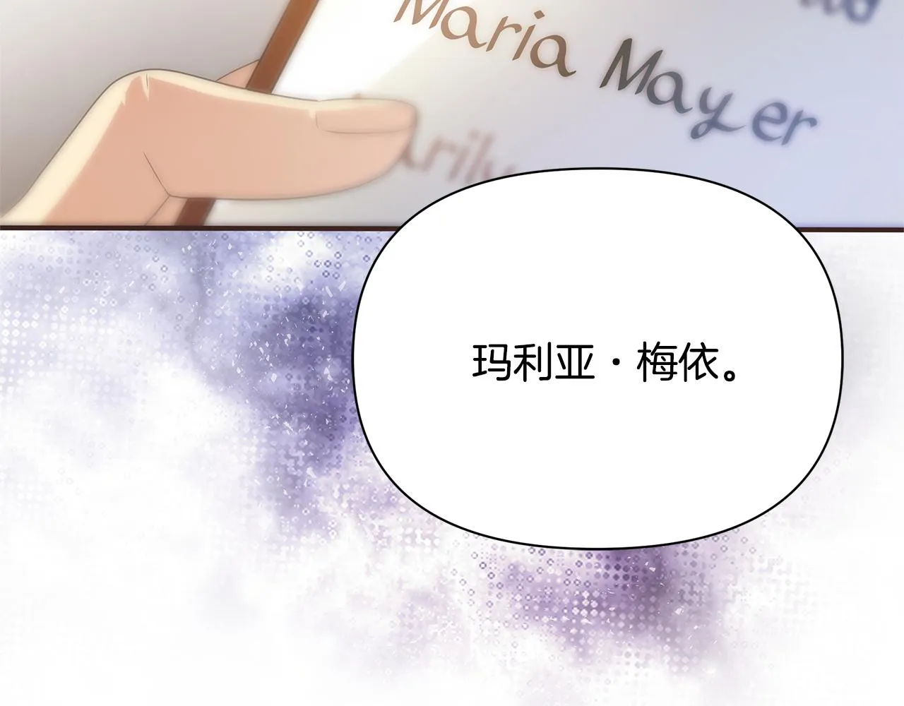 第1话 我不是幽灵 第143页