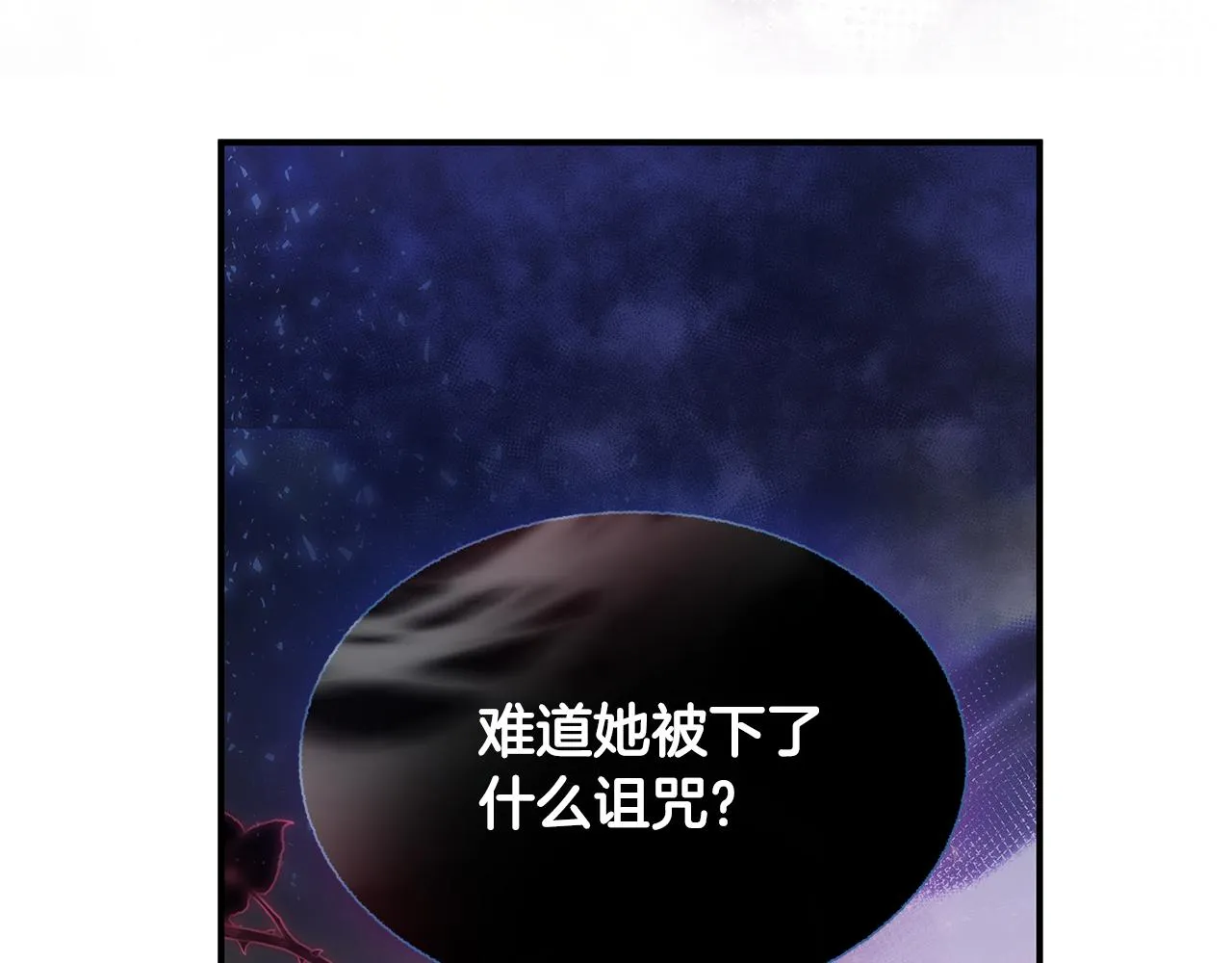 第1话 我不是幽灵 第144页