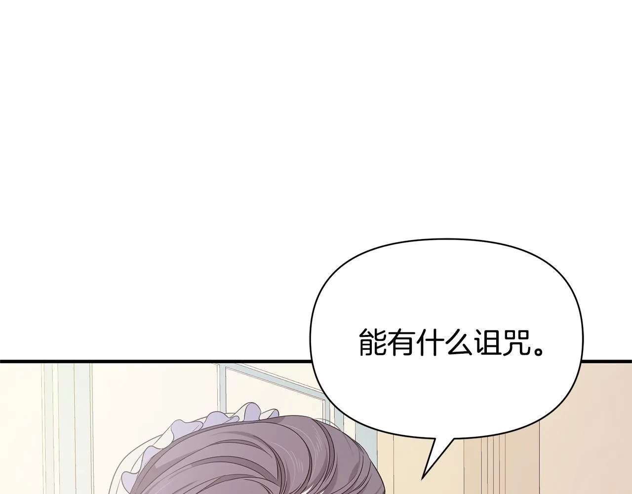 第1话 我不是幽灵 第146页