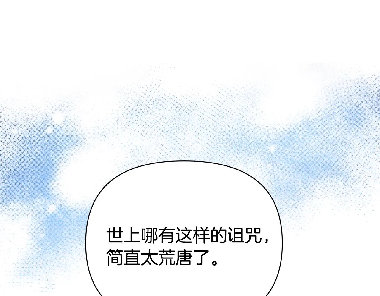 第1话 我不是幽灵 第148页