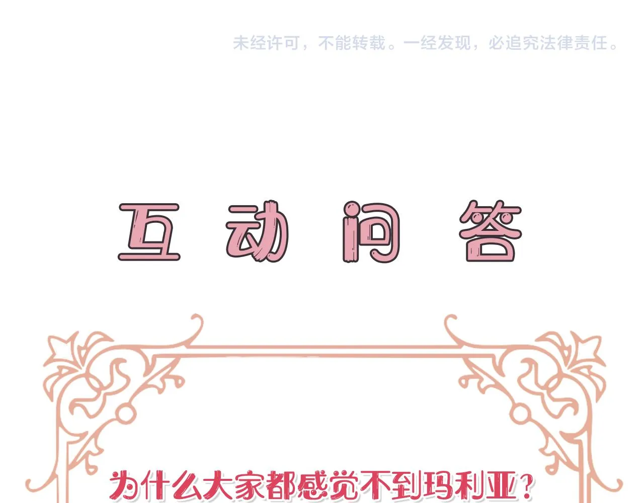 第1话 我不是幽灵 第163页