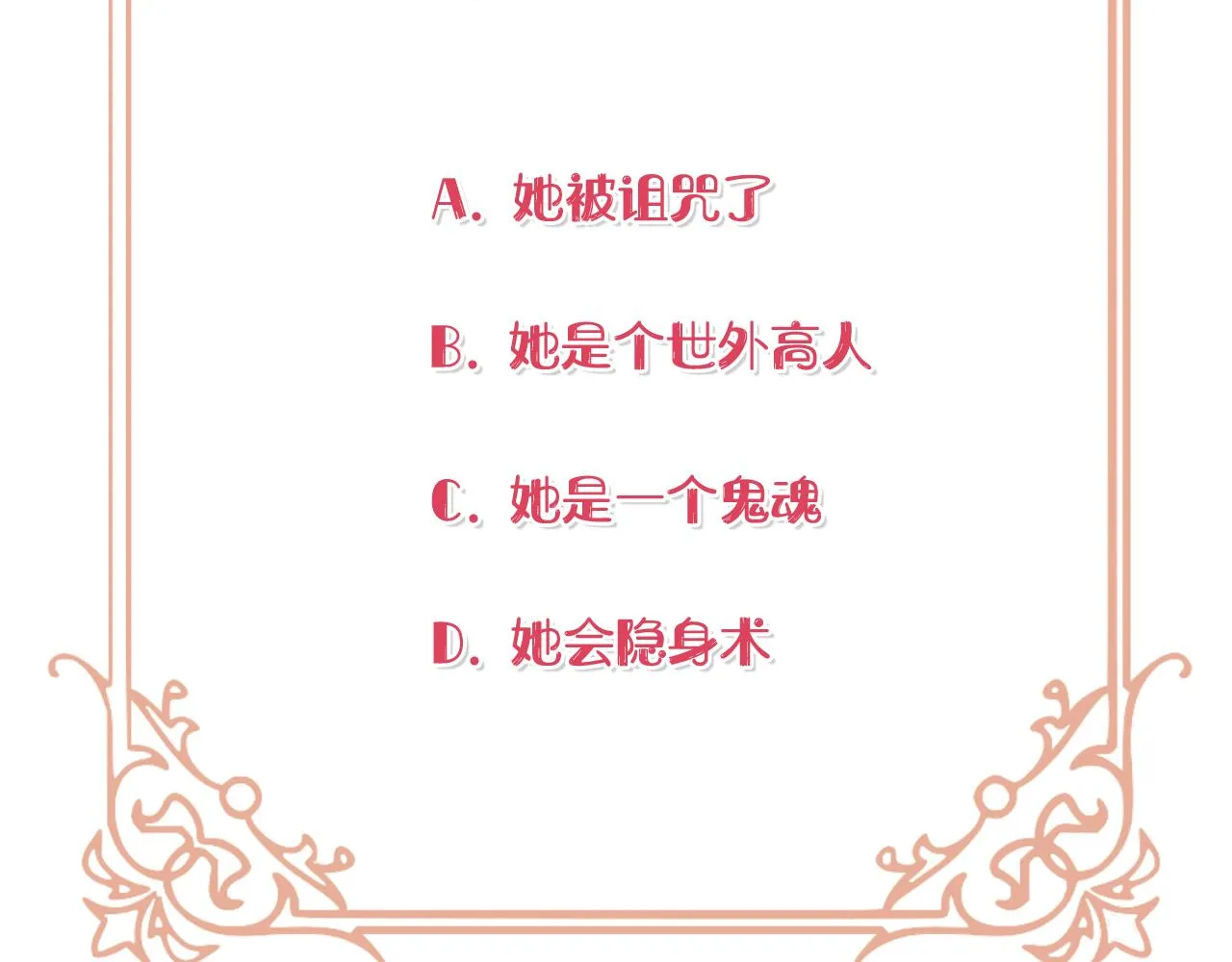 第1话 我不是幽灵 第164页