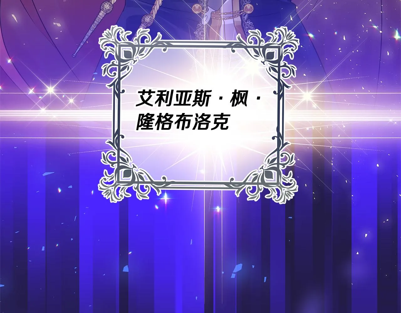 第2话 皇帝驾到 第7页