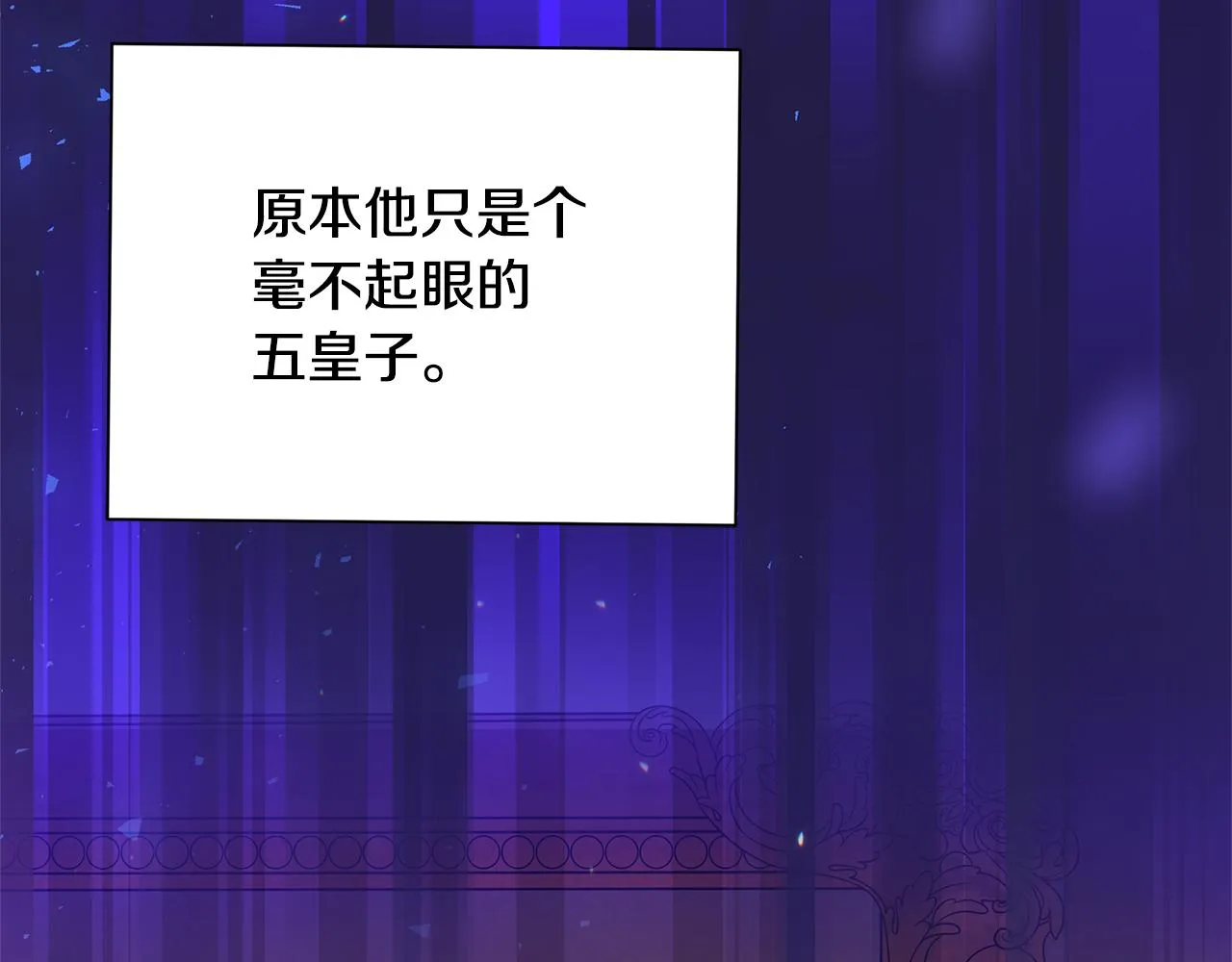 第2话 皇帝驾到 第8页