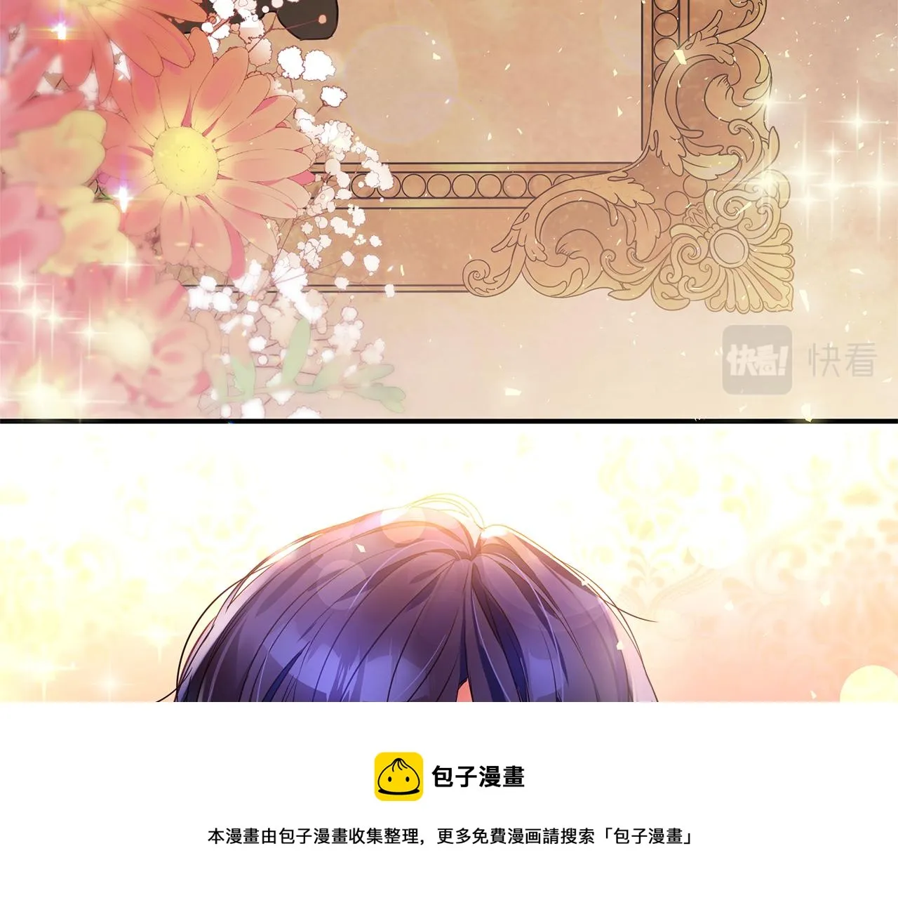 第2话 皇帝驾到 第11页