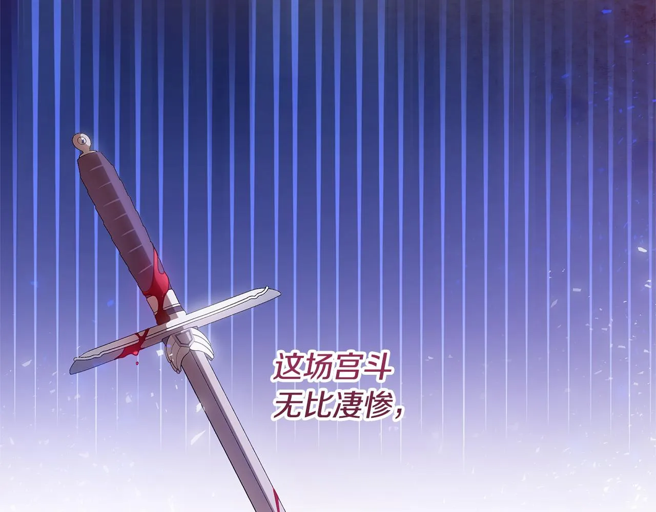 第2话 皇帝驾到 第13页
