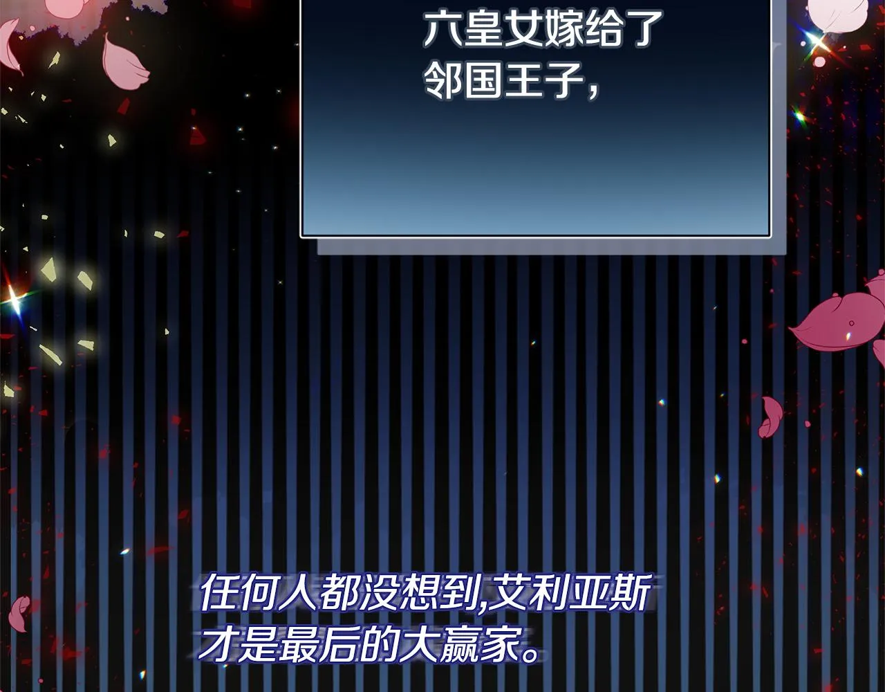 第2话 皇帝驾到 第23页