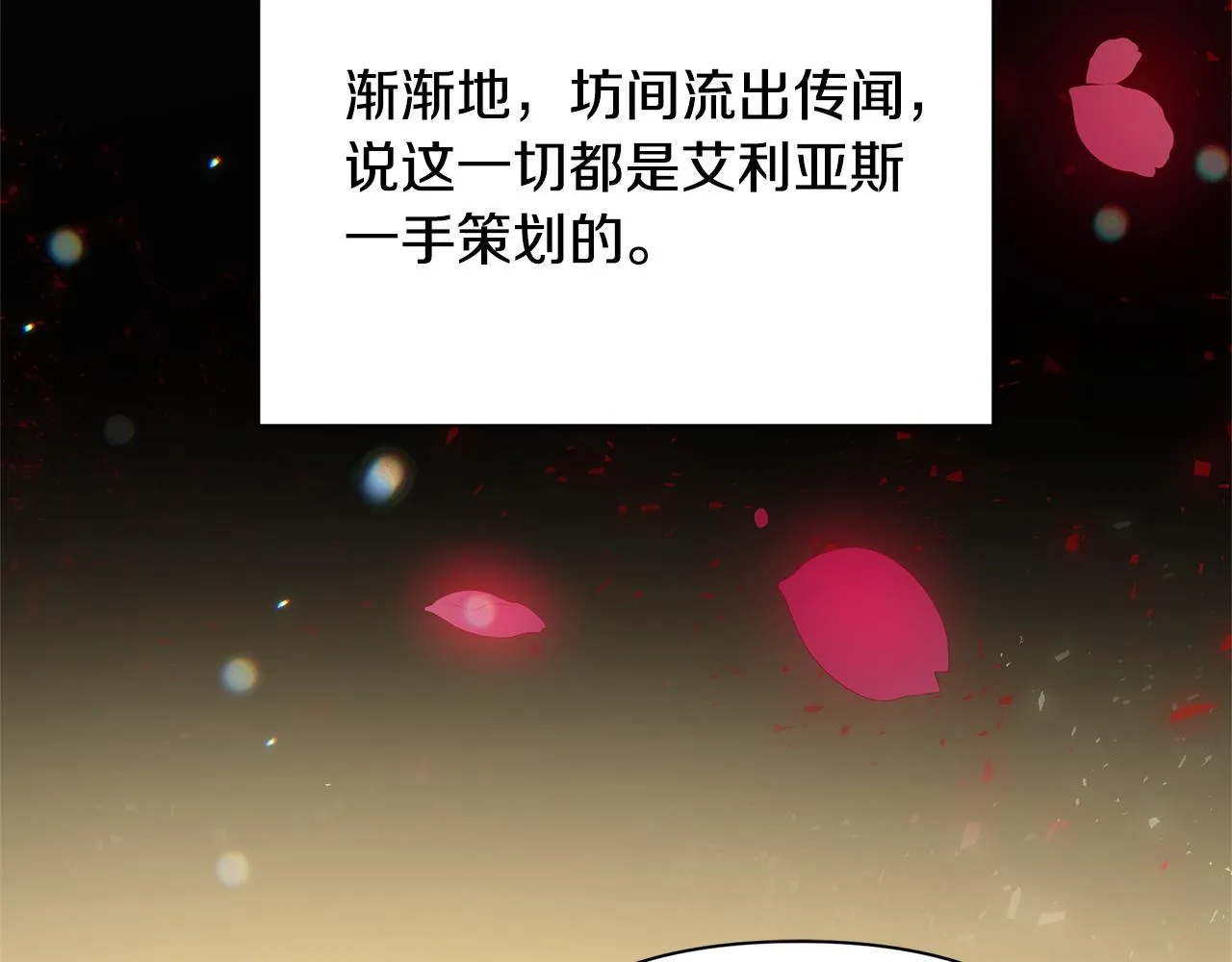 第2话 皇帝驾到 第26页