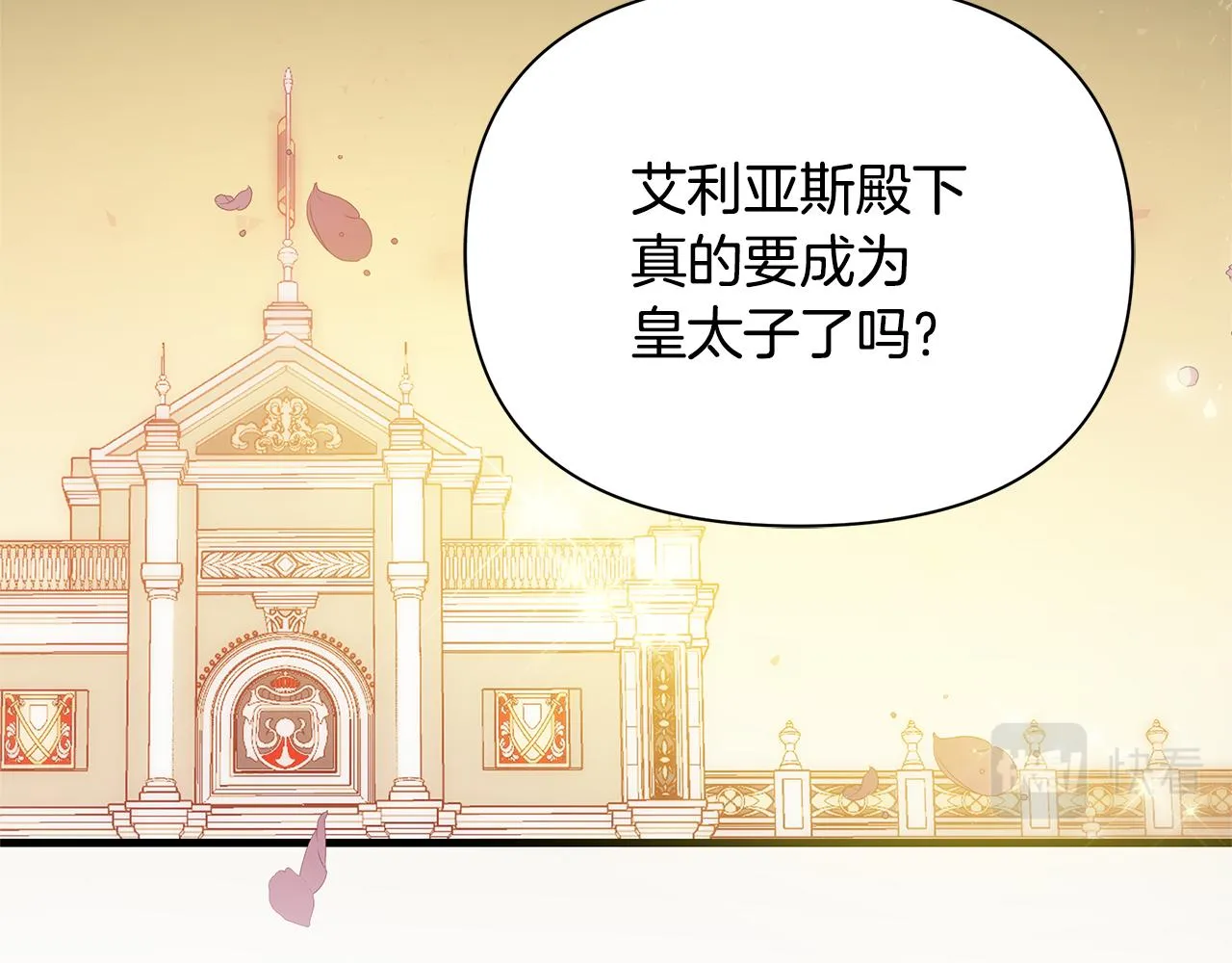 第2话 皇帝驾到 第27页