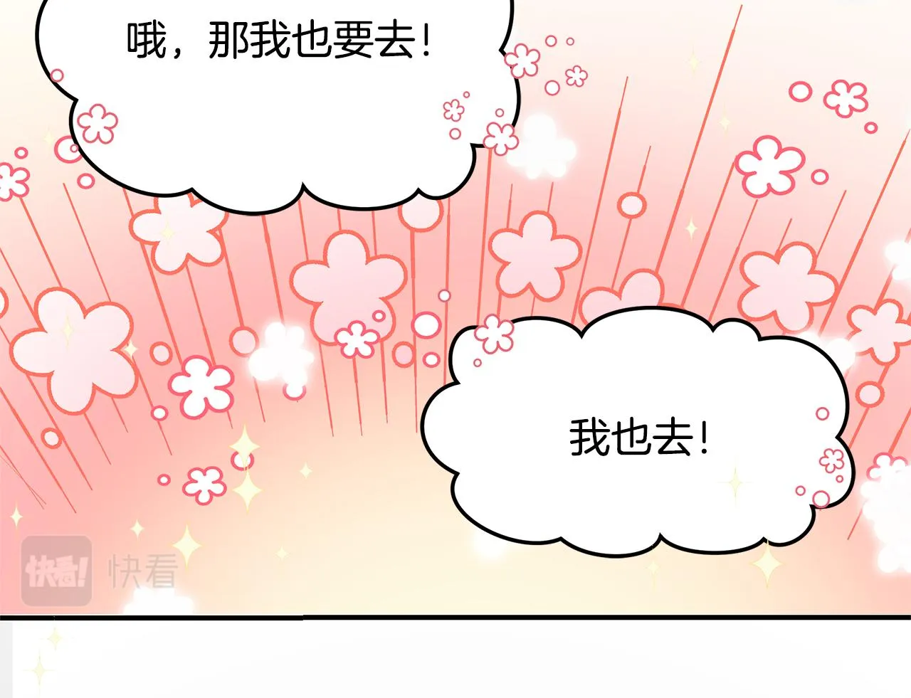 第2话 皇帝驾到 第42页