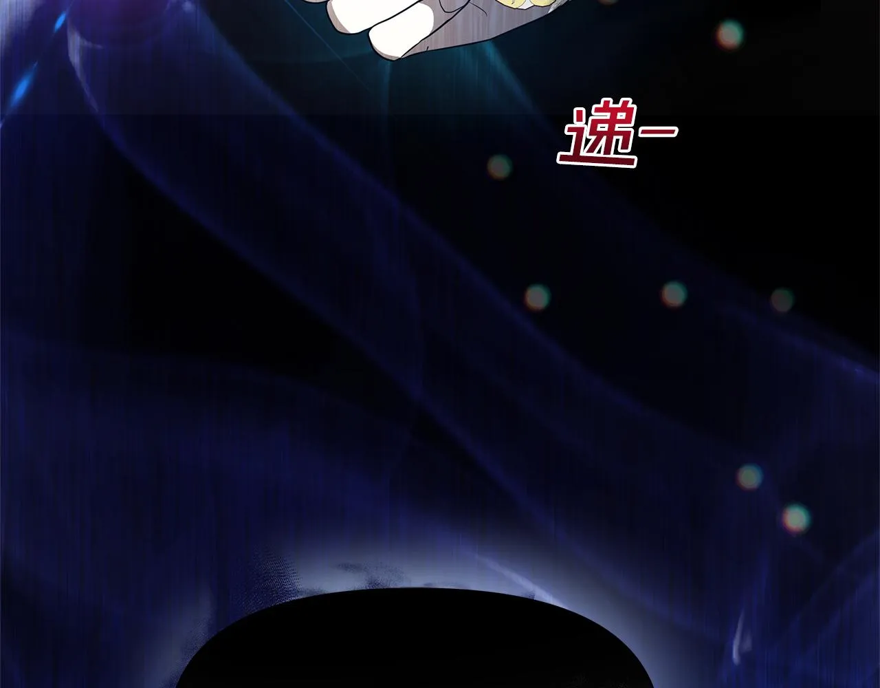 第2话 皇帝驾到 第45页