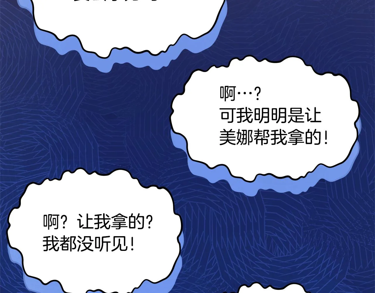 第2话 皇帝驾到 第53页