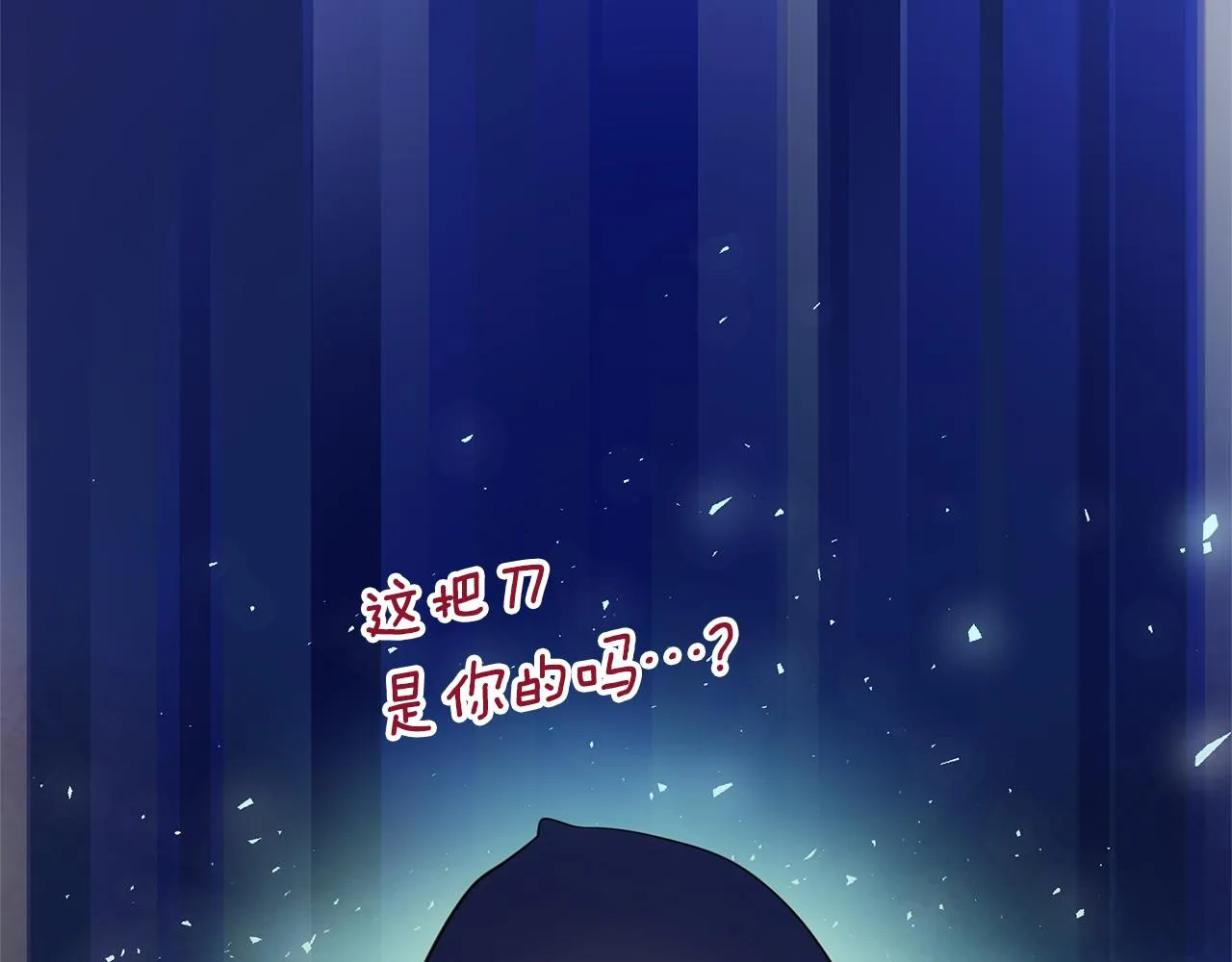 第2话 皇帝驾到 第56页