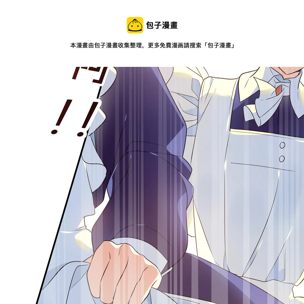 第2话 皇帝驾到 第61页