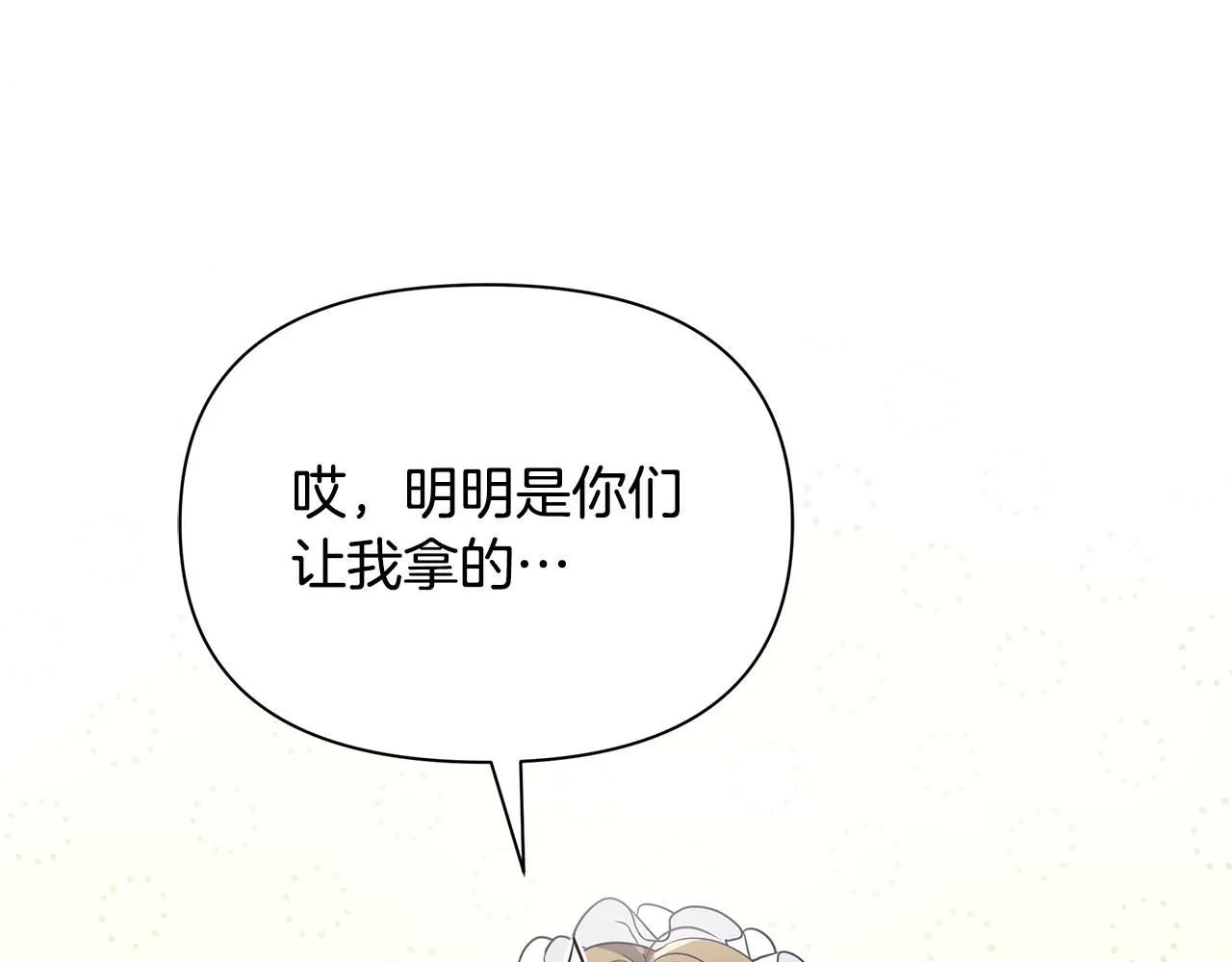 第2话 皇帝驾到 第63页