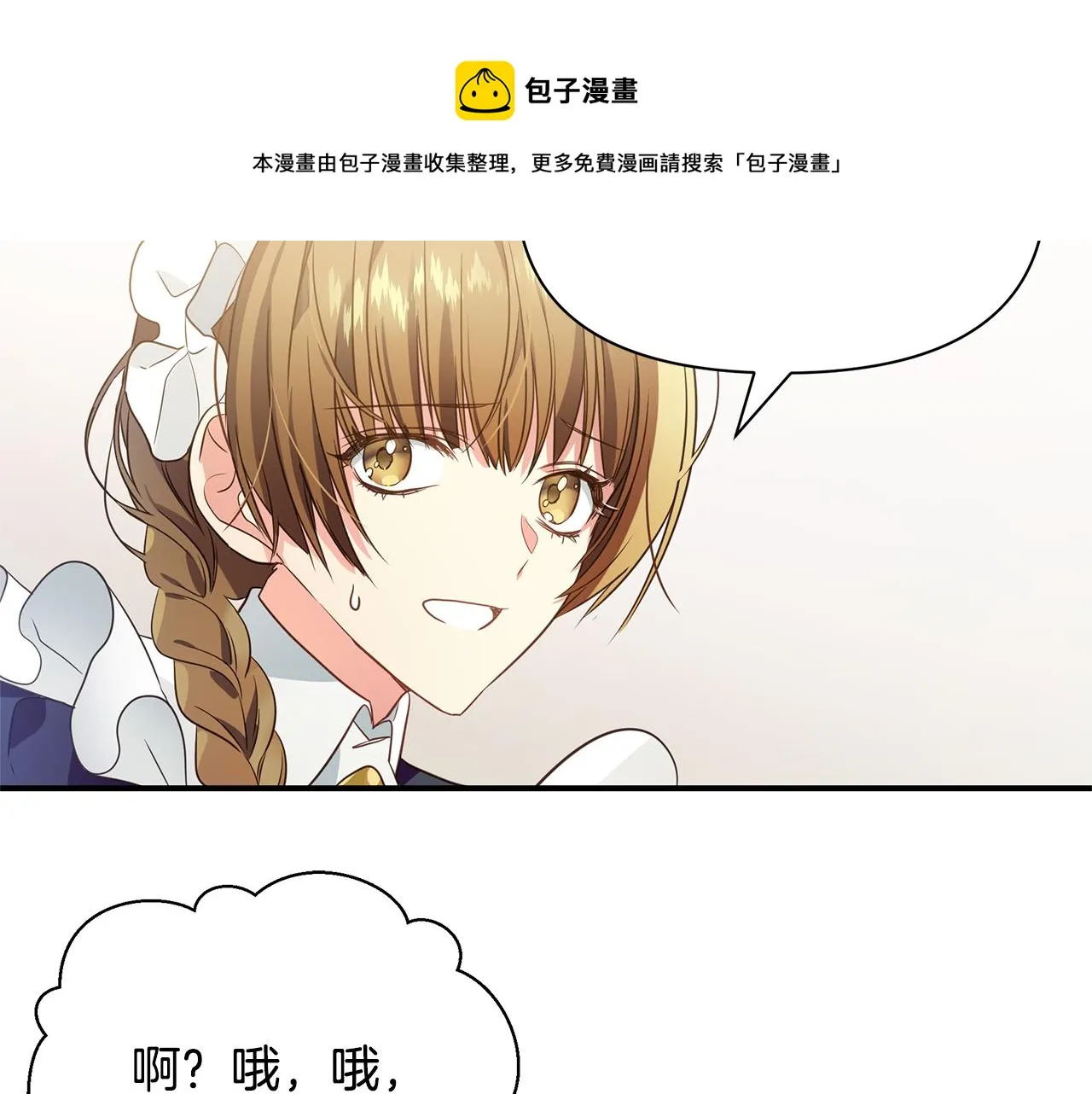 第2话 皇帝驾到 第71页
