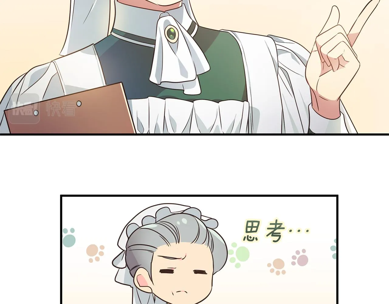 第2话 皇帝驾到 第76页