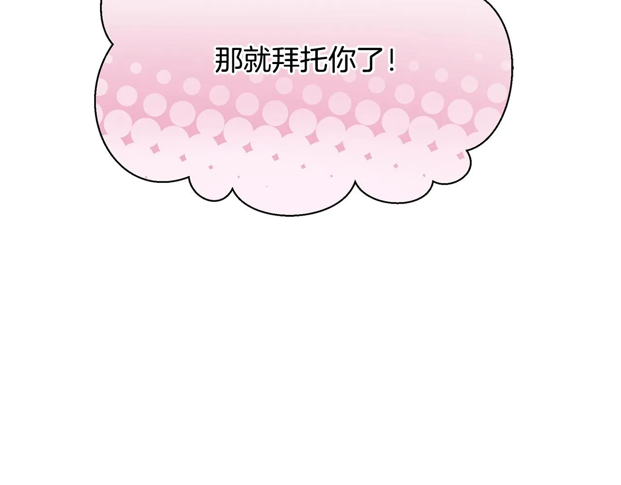 第2话 皇帝驾到 第80页
