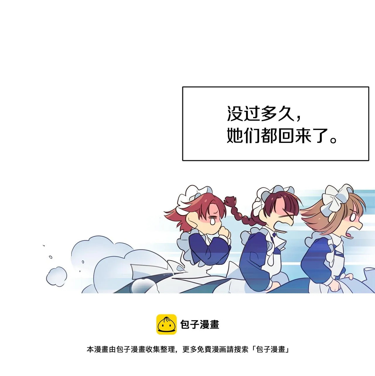 第2话 皇帝驾到 第81页