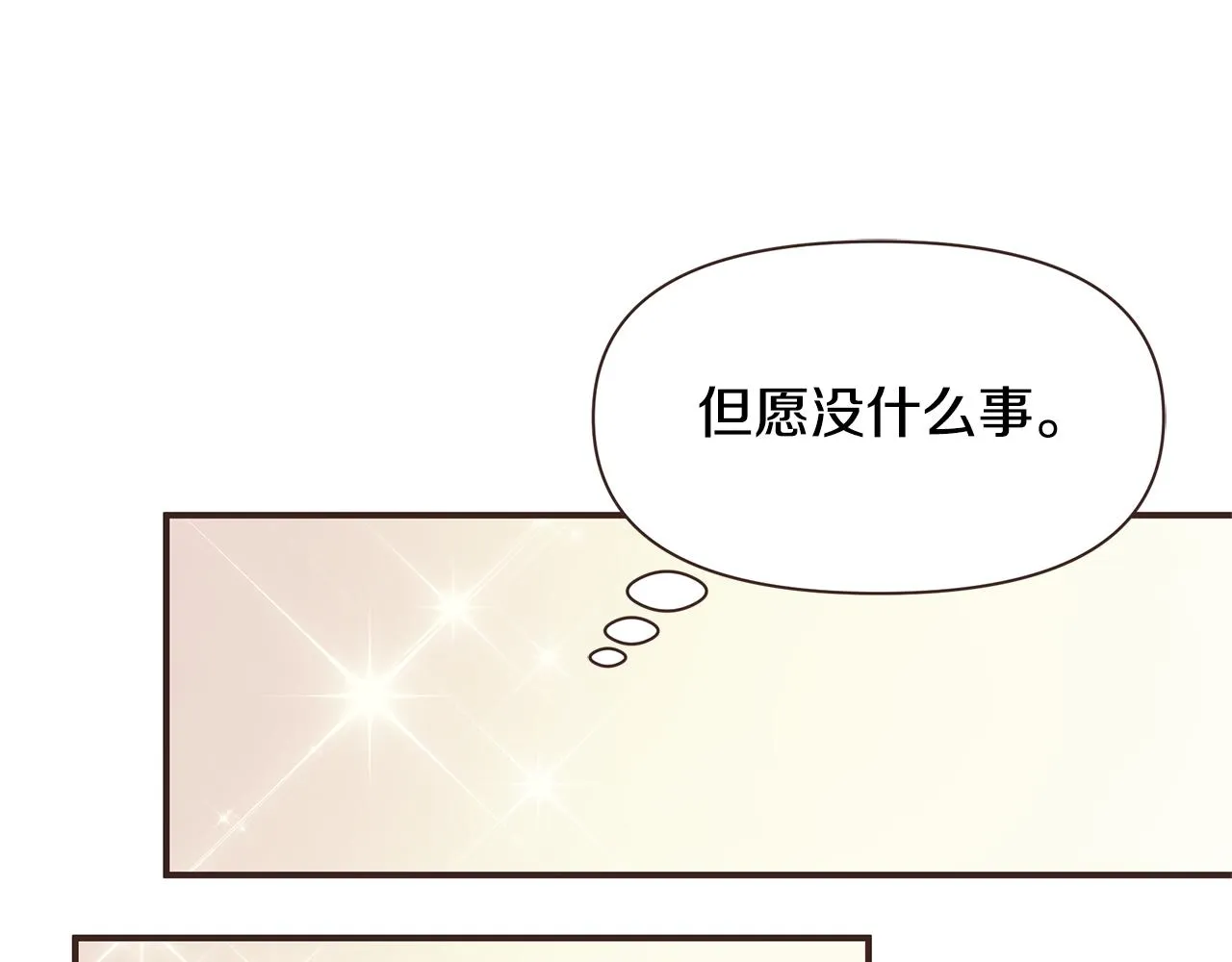 第2话 皇帝驾到 第92页