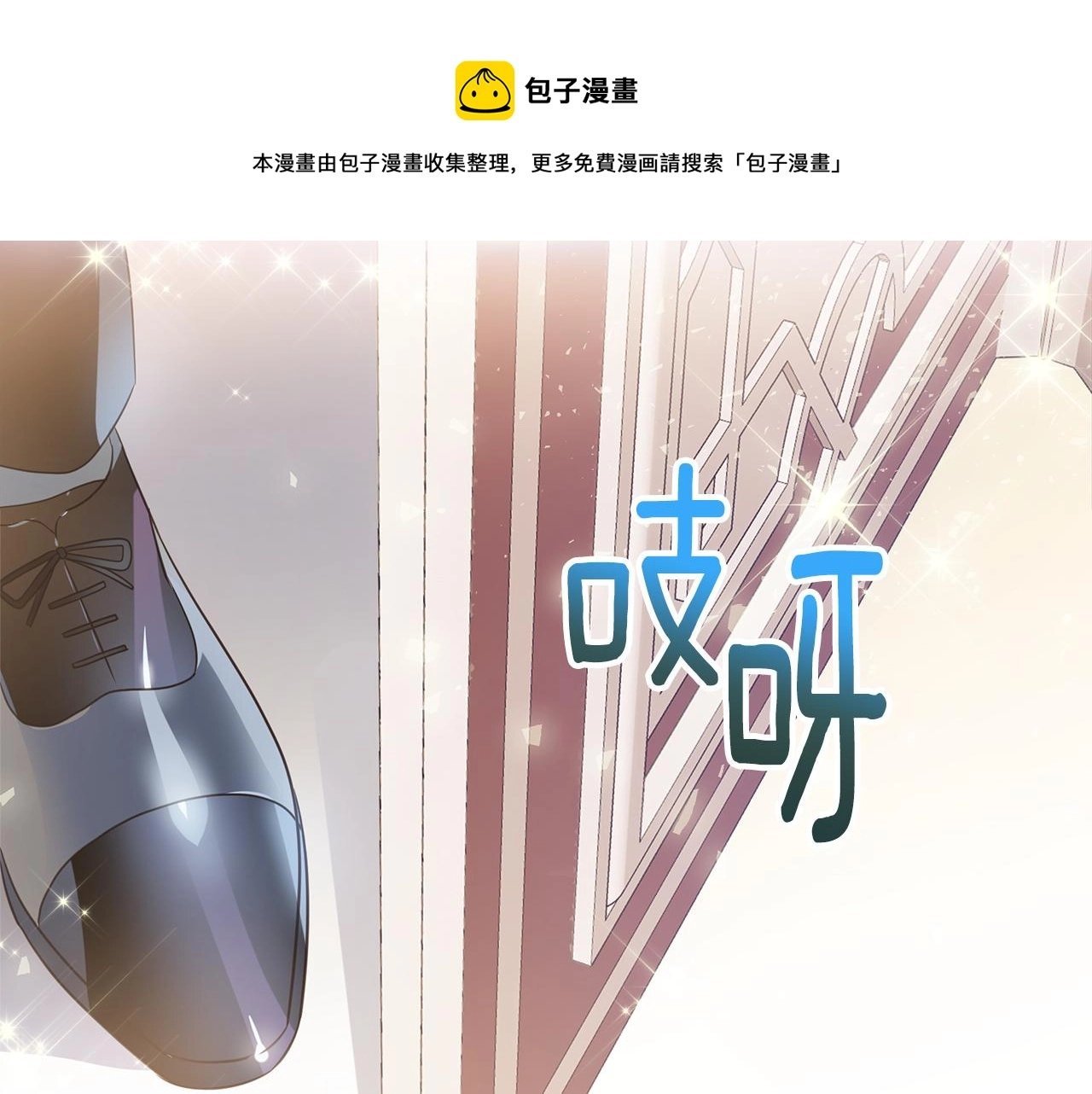 第2话 皇帝驾到 第101页