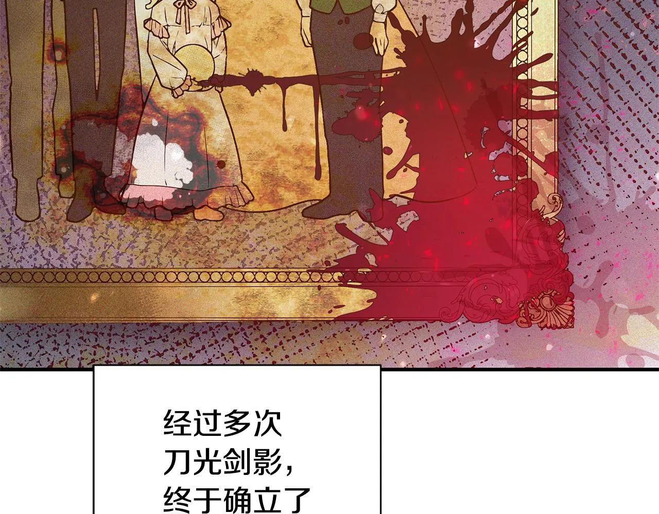 第2话 皇帝驾到 第117页