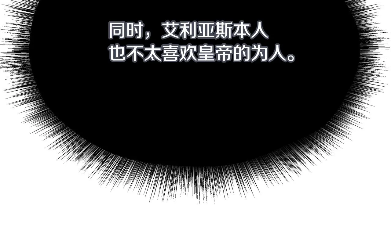 第2话 皇帝驾到 第120页