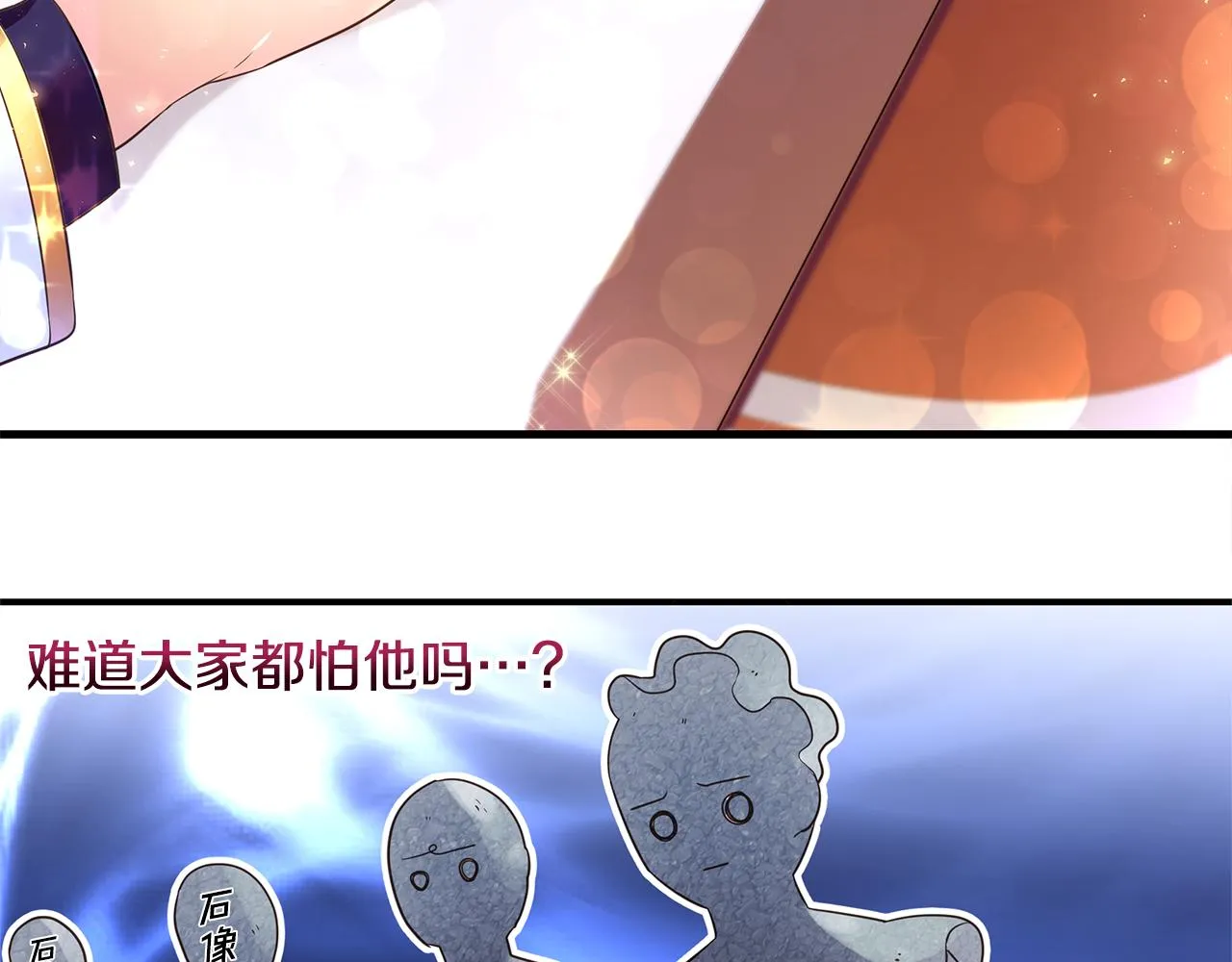 第2话 皇帝驾到 第125页