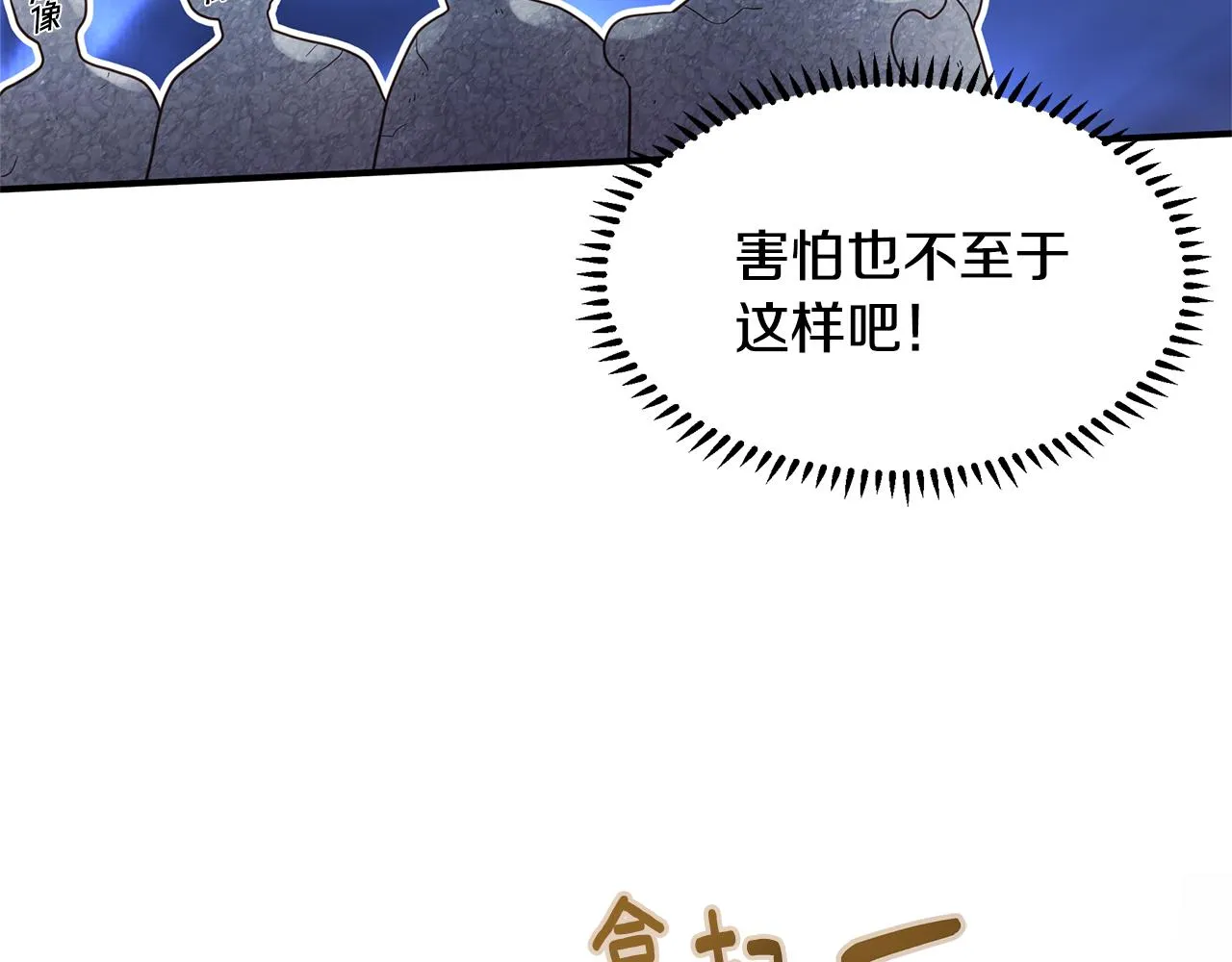 第2话 皇帝驾到 第126页