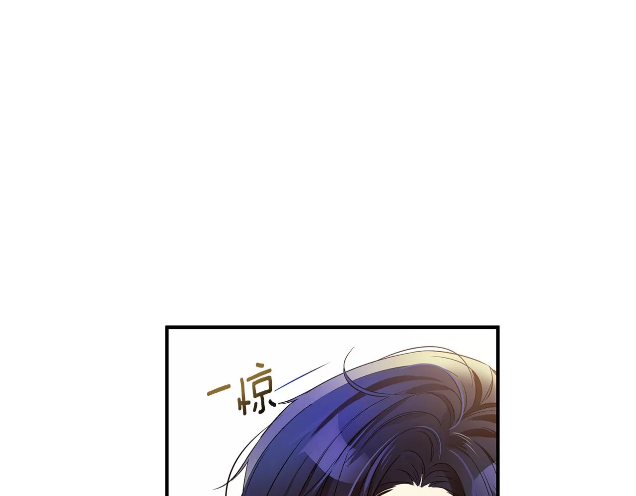 第2话 皇帝驾到 第129页