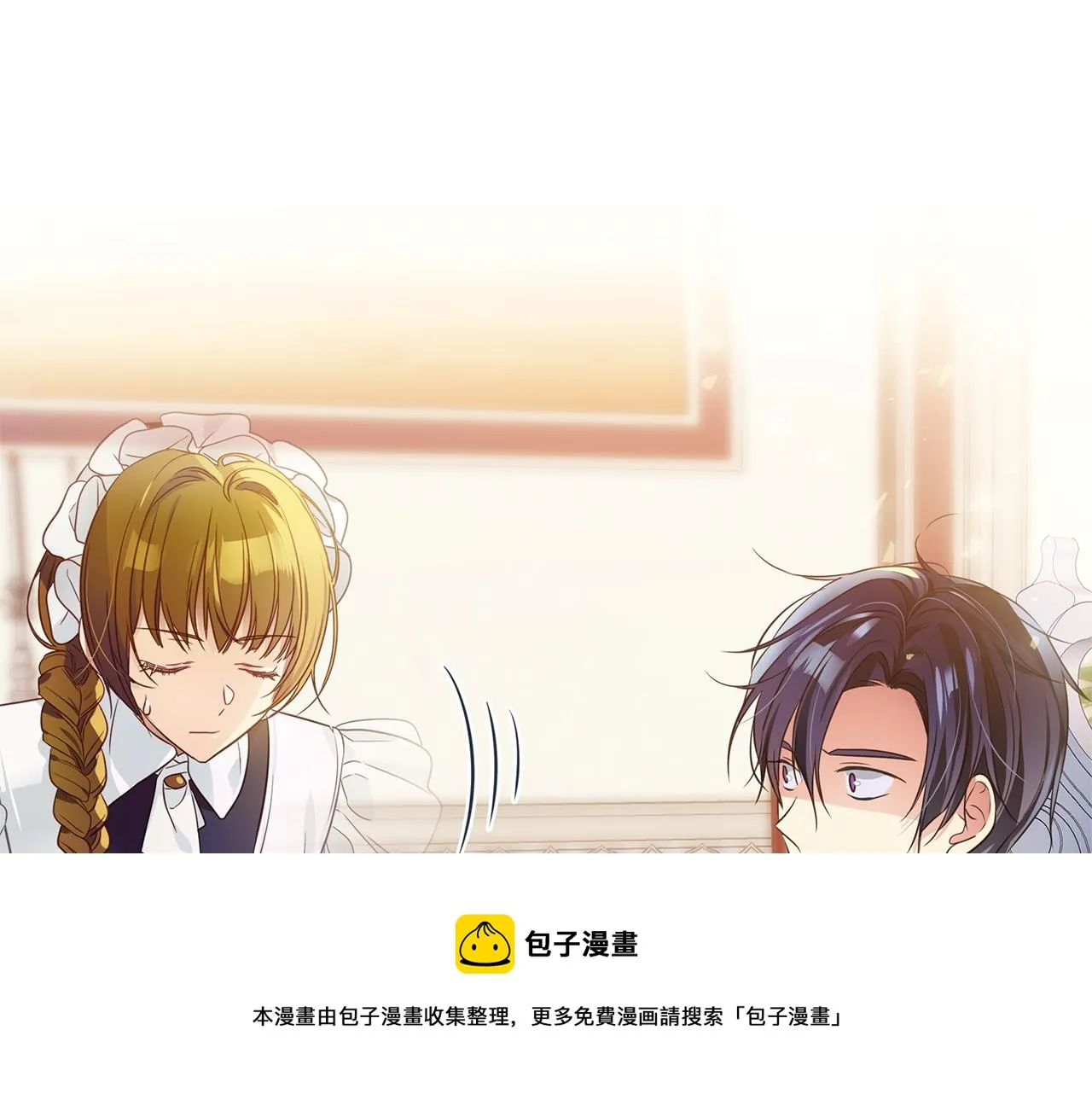 第2话 皇帝驾到 第131页