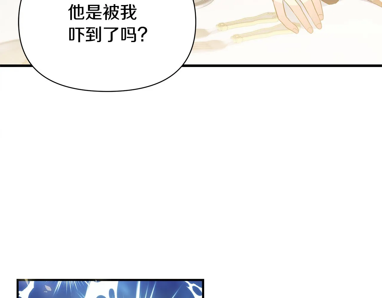 第2话 皇帝驾到 第133页