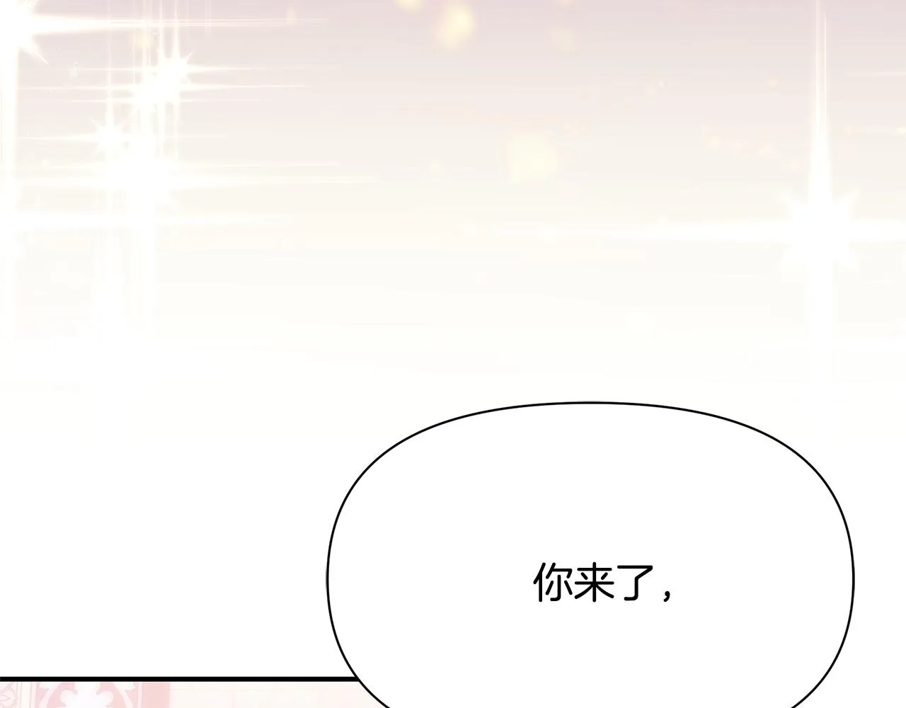第2话 皇帝驾到 第139页