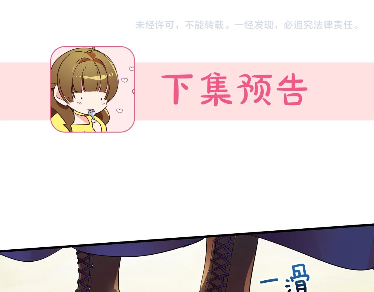 第2话 皇帝驾到 第150页