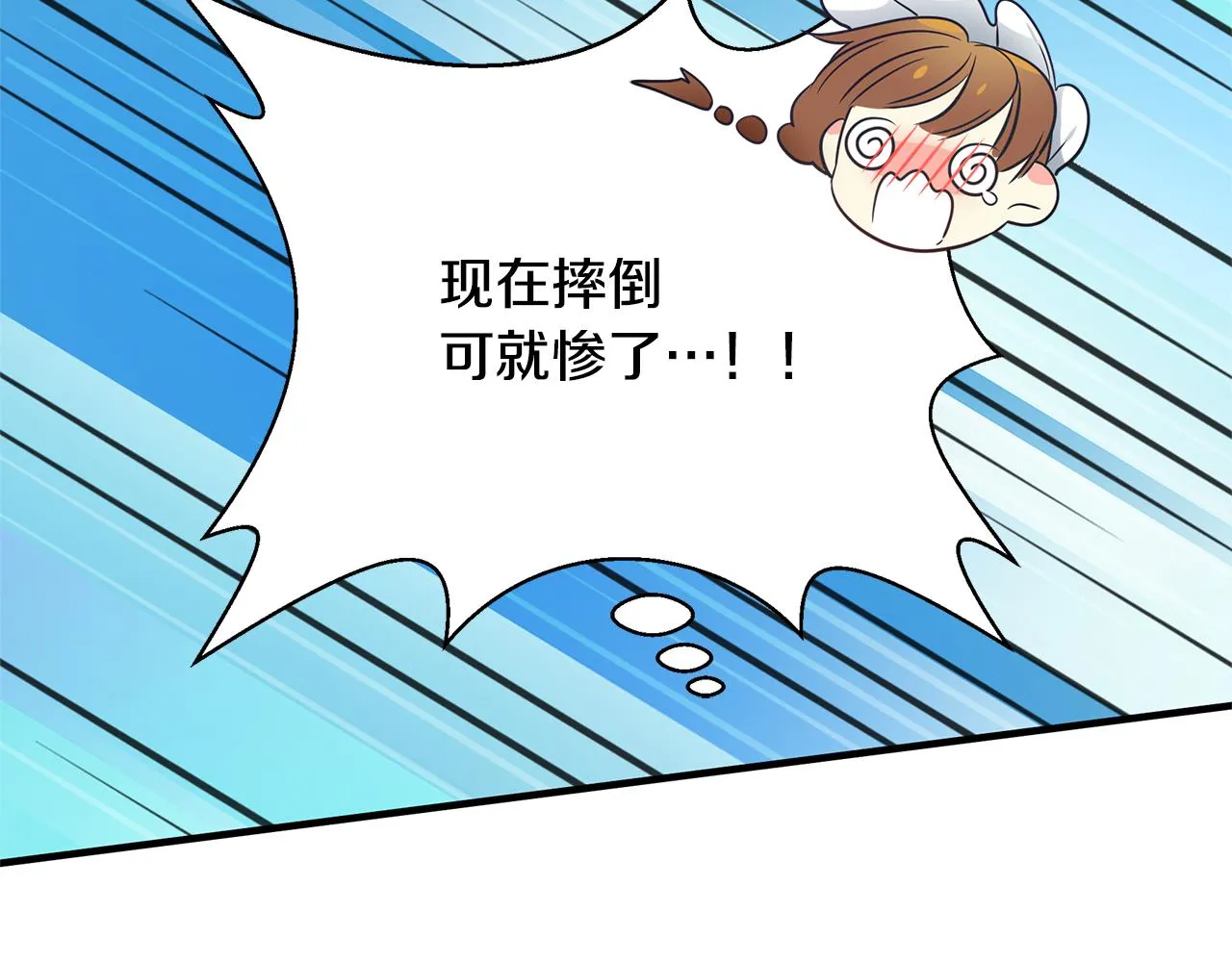 第2话 皇帝驾到 第152页