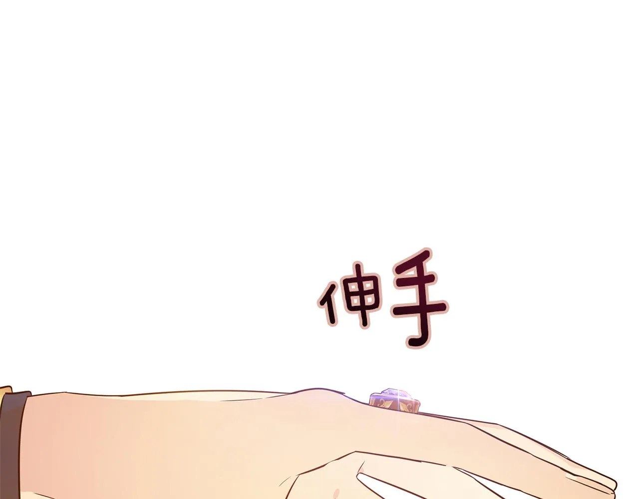 第2话 皇帝驾到 第153页
