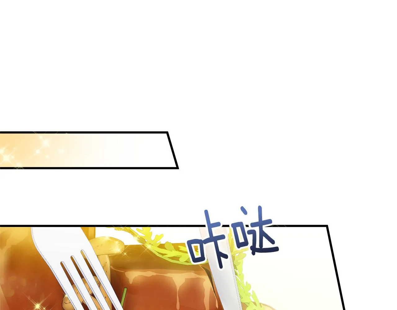 第3话 熟悉的声音 第5页