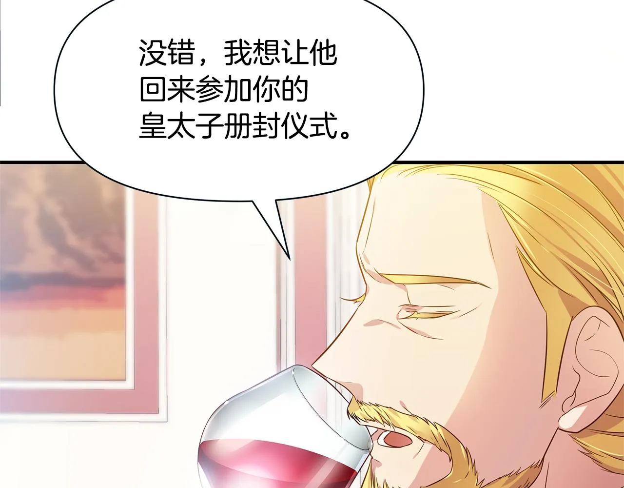 第3话 熟悉的声音 第9页