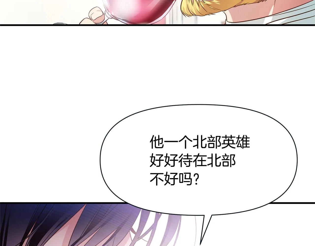第3话 熟悉的声音 第10页