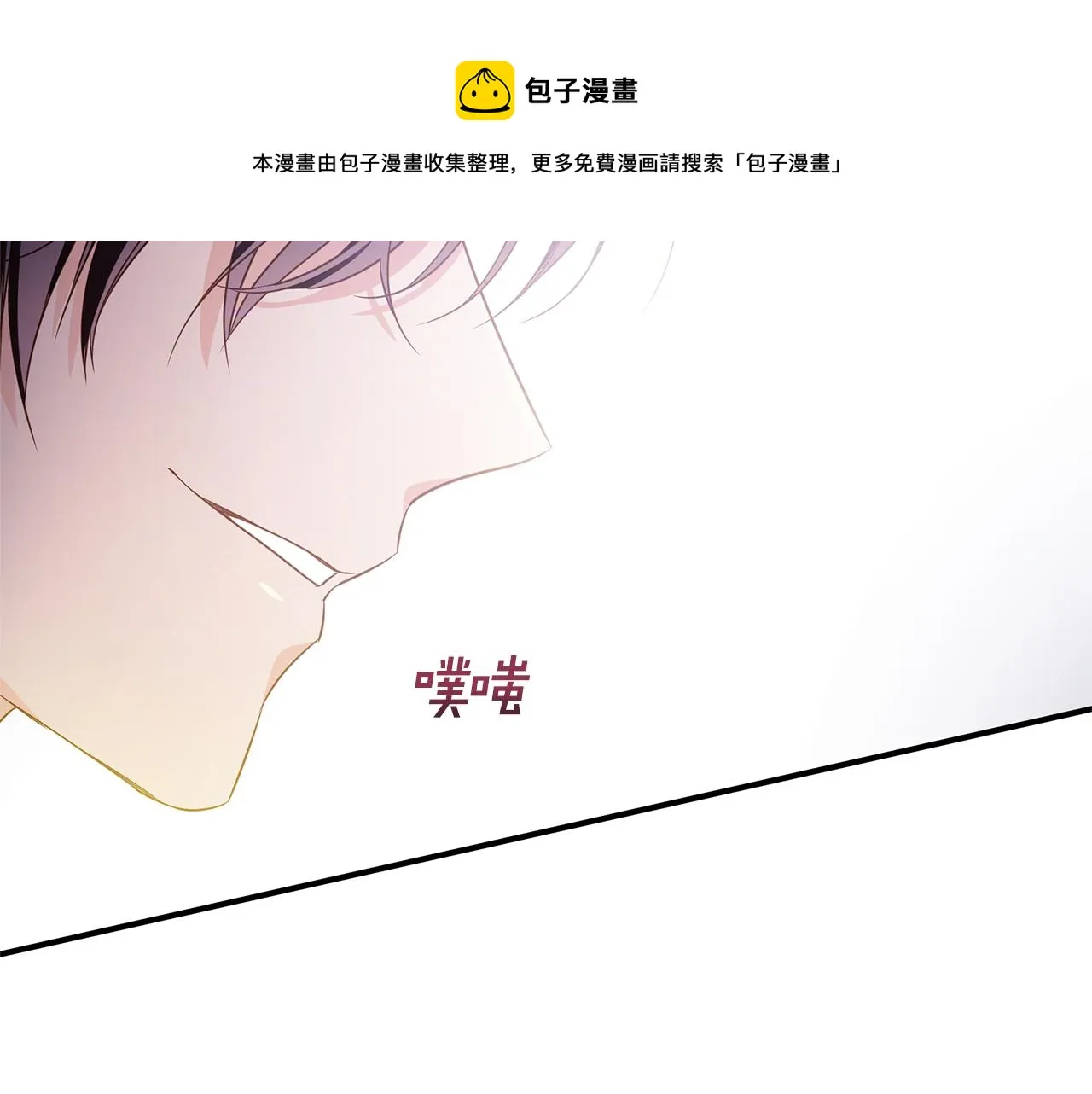 第3话 熟悉的声音 第11页