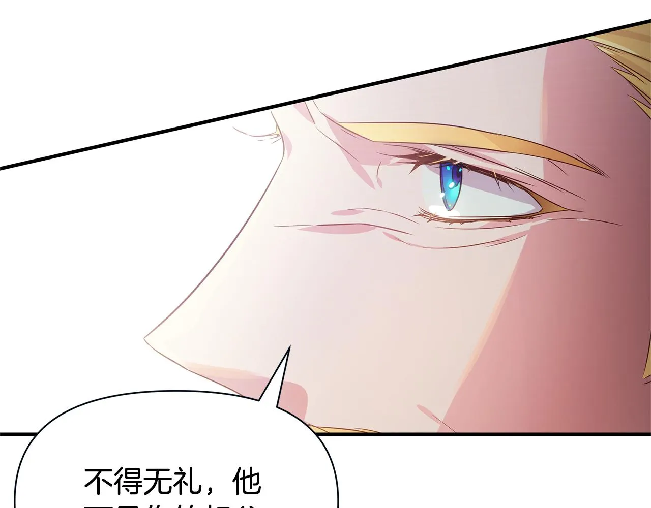 第3话 熟悉的声音 第12页