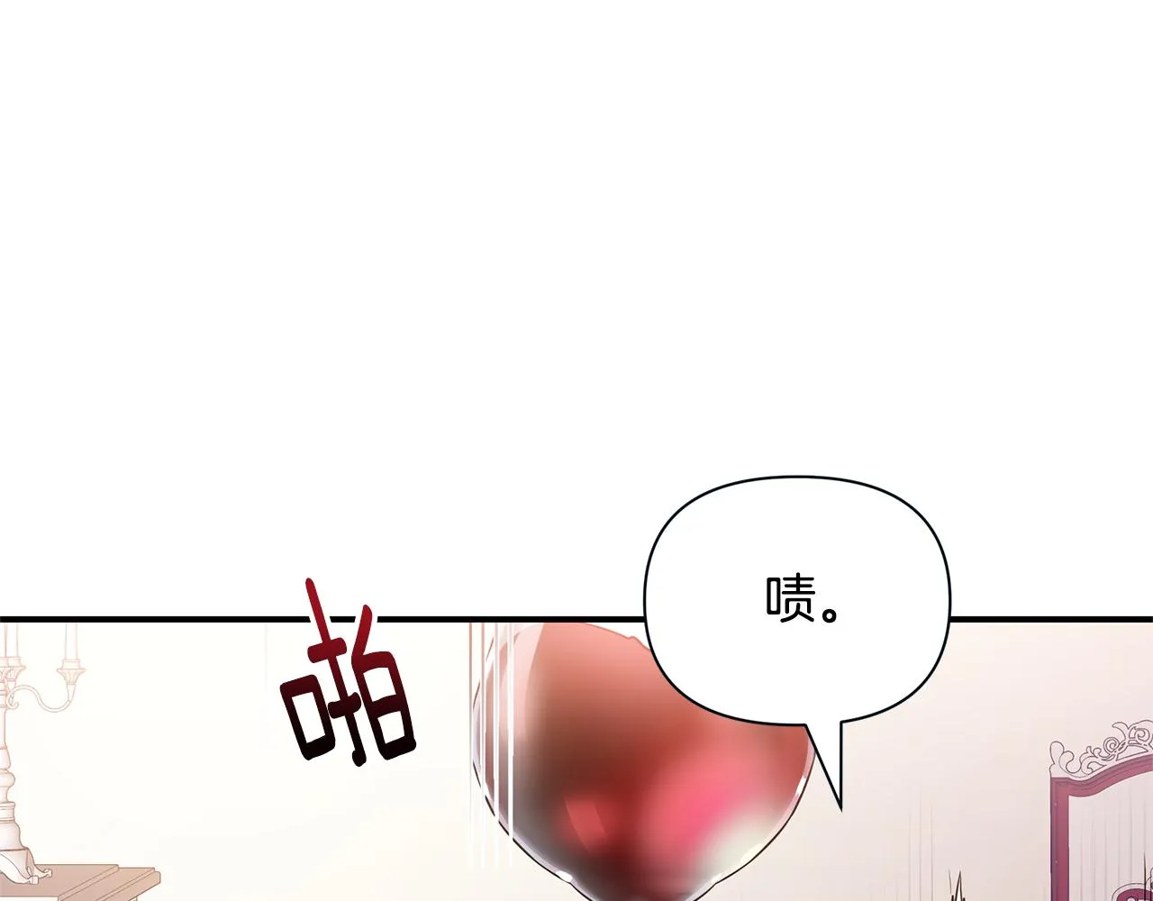 第3话 熟悉的声音 第15页