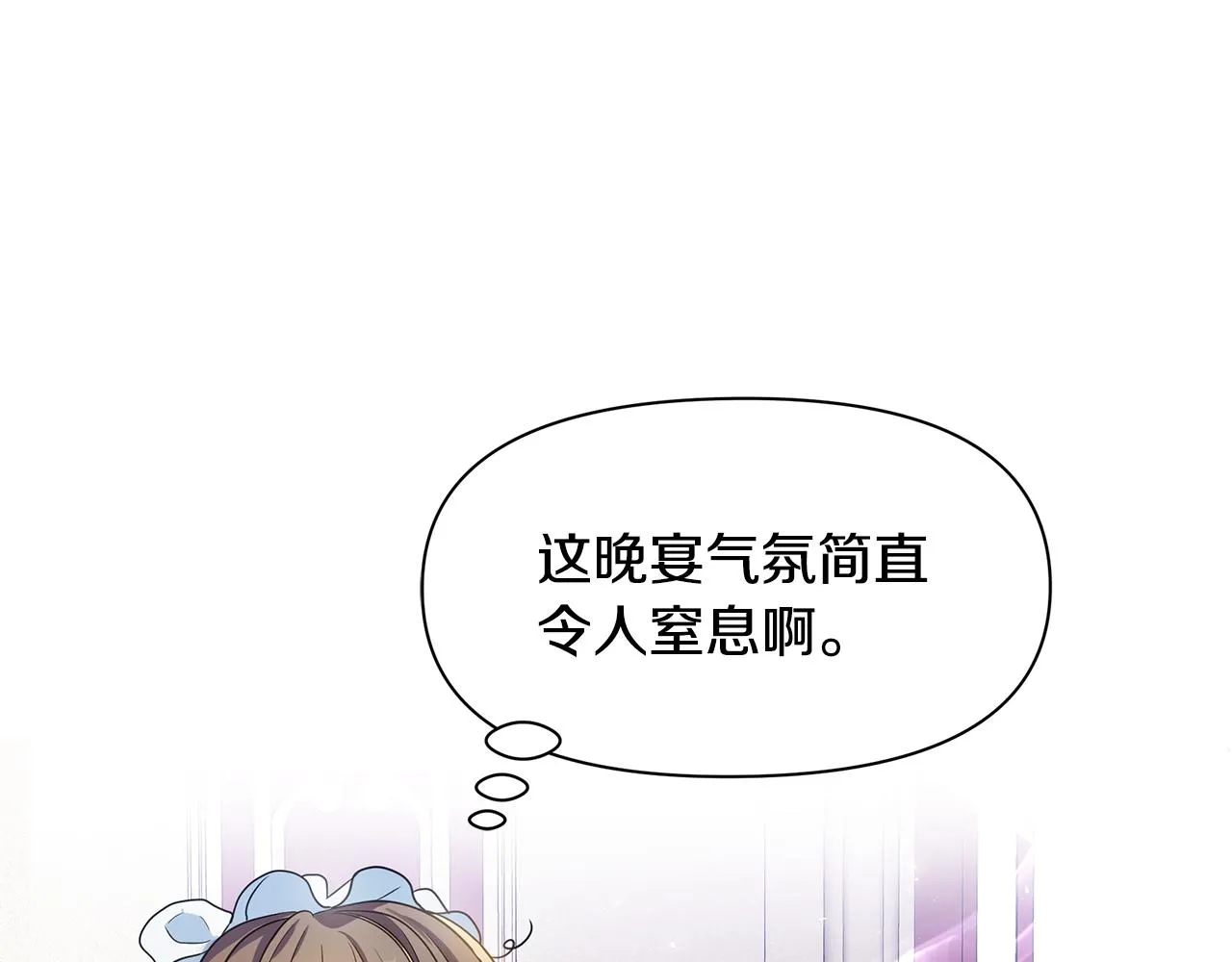 第3话 熟悉的声音 第23页