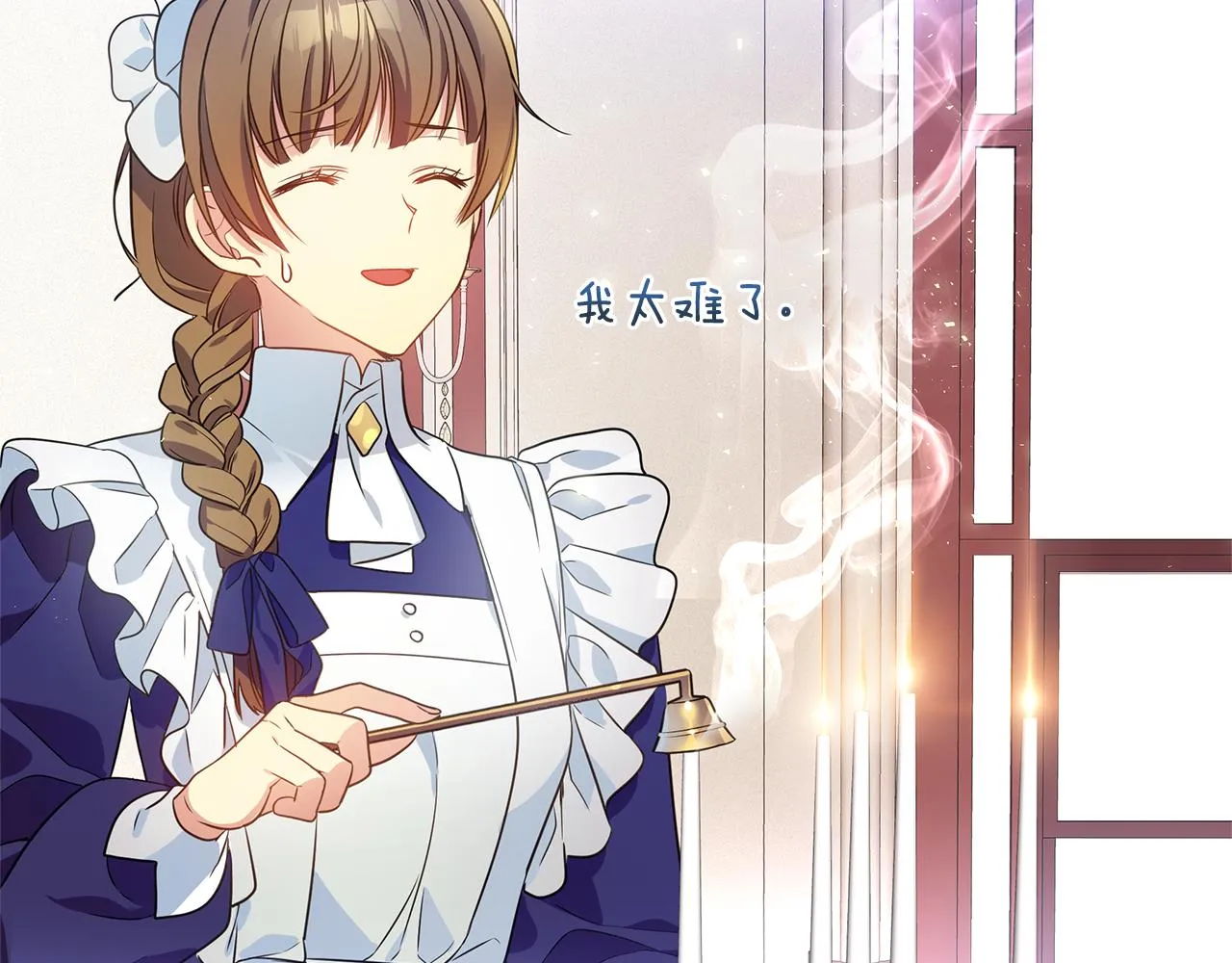 第3话 熟悉的声音 第24页