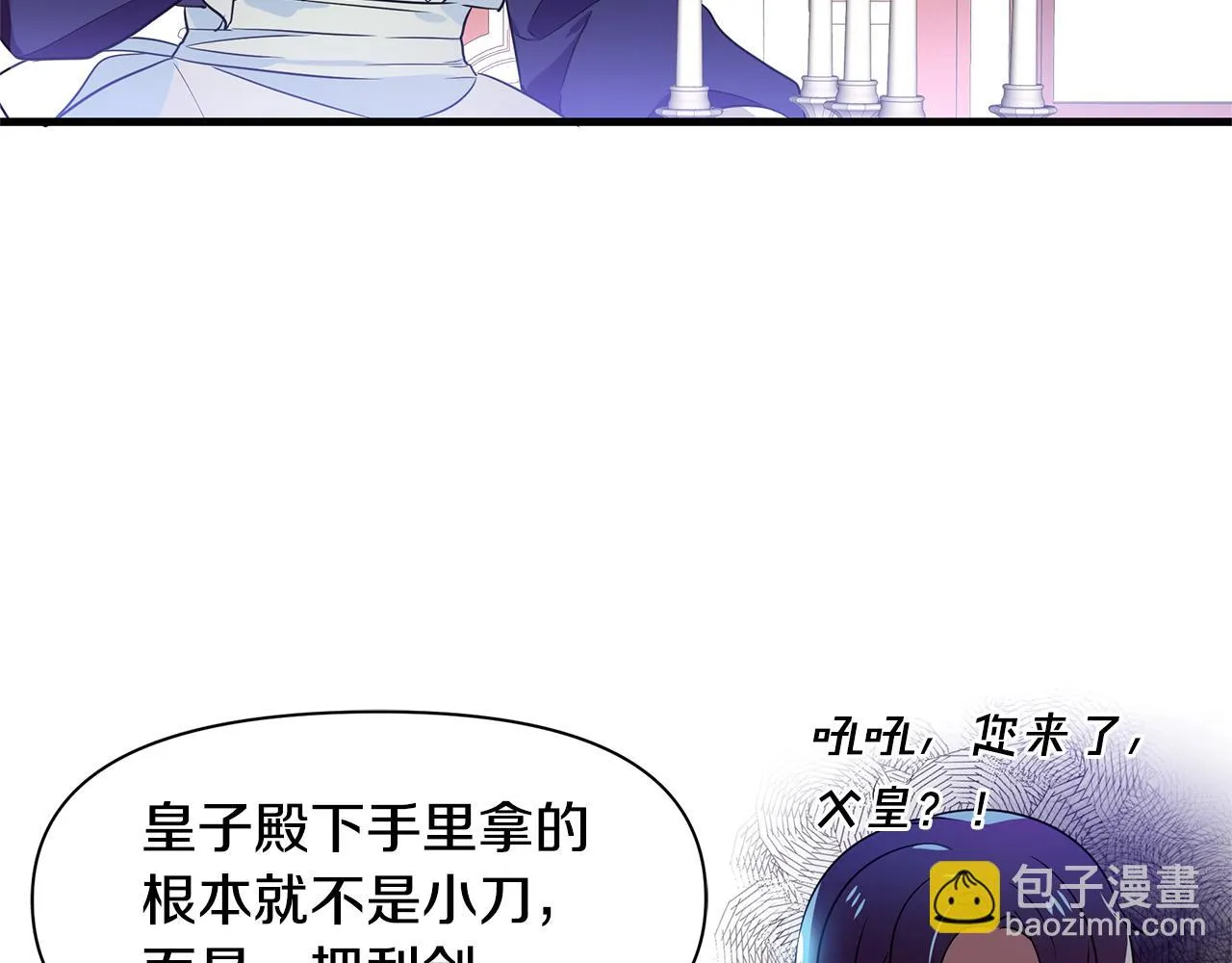 第3话 熟悉的声音 第25页