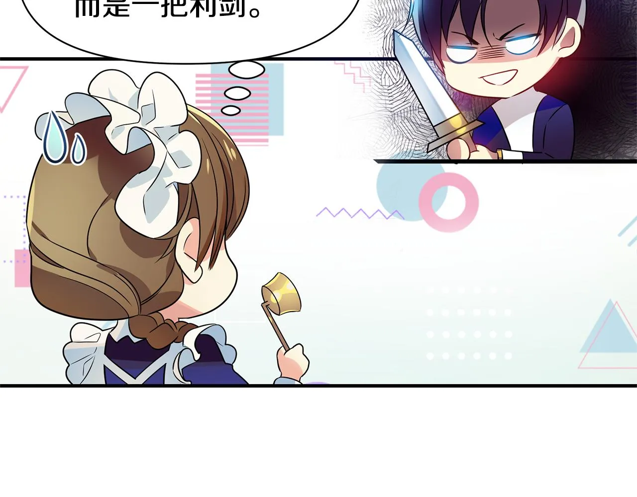 第3话 熟悉的声音 第26页
