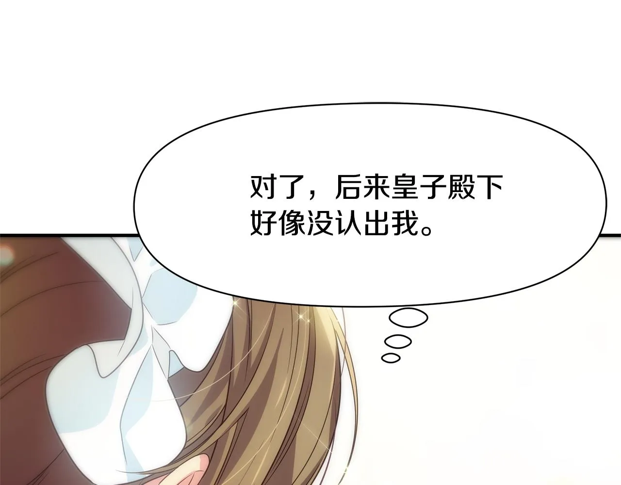 第3话 熟悉的声音 第27页