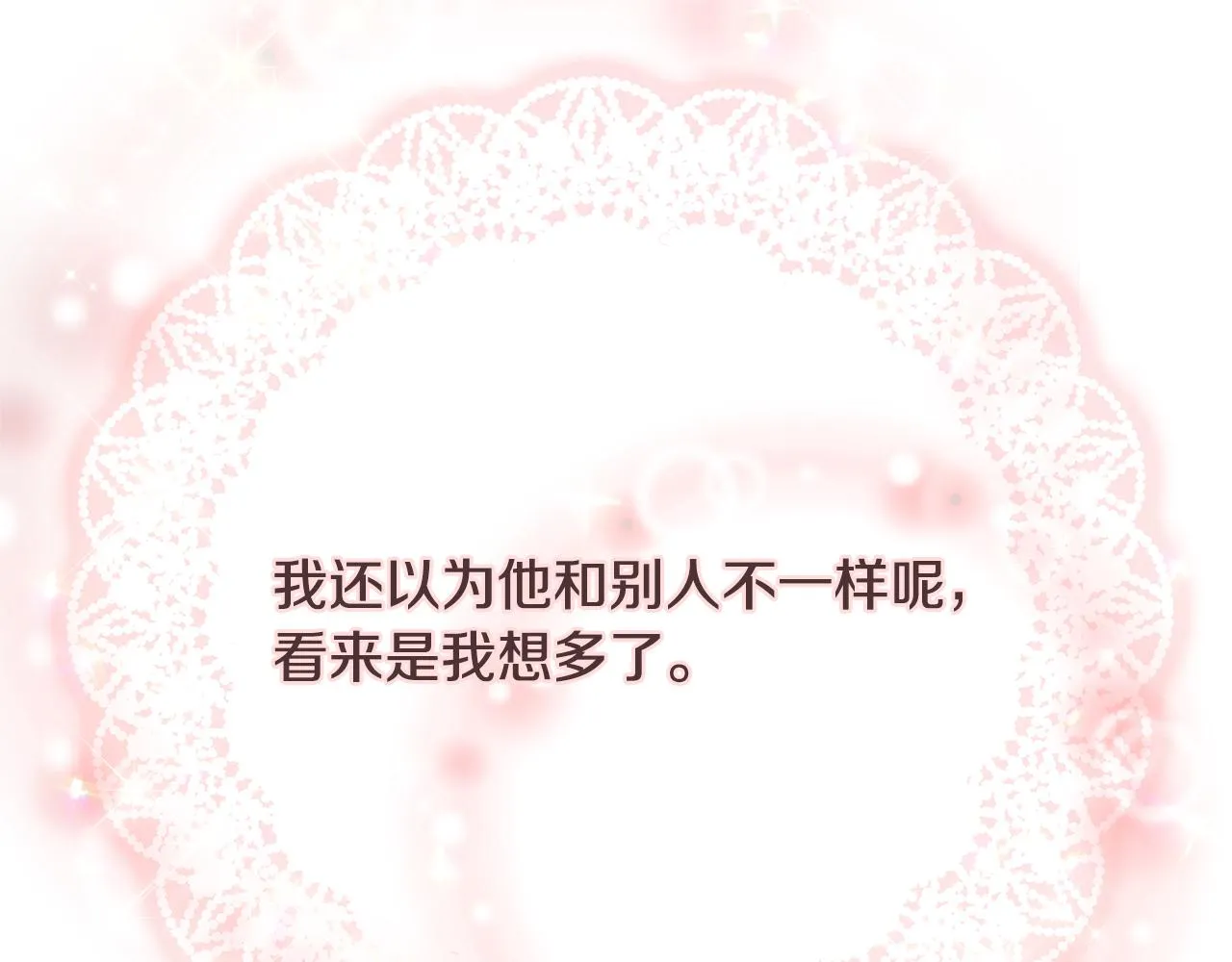 第3话 熟悉的声音 第29页