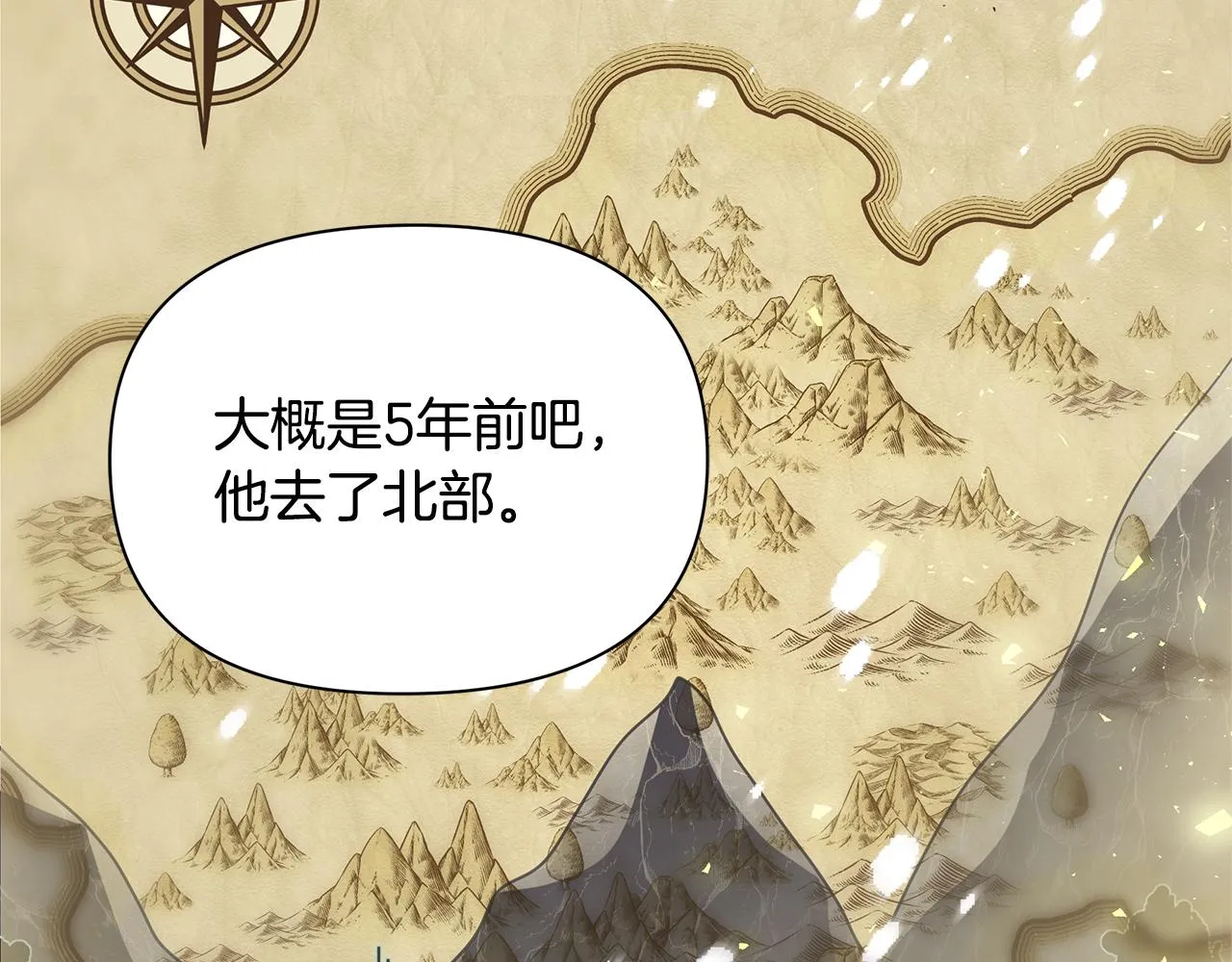 第3话 熟悉的声音 第35页