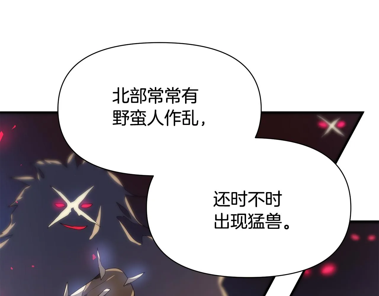 第3话 熟悉的声音 第38页